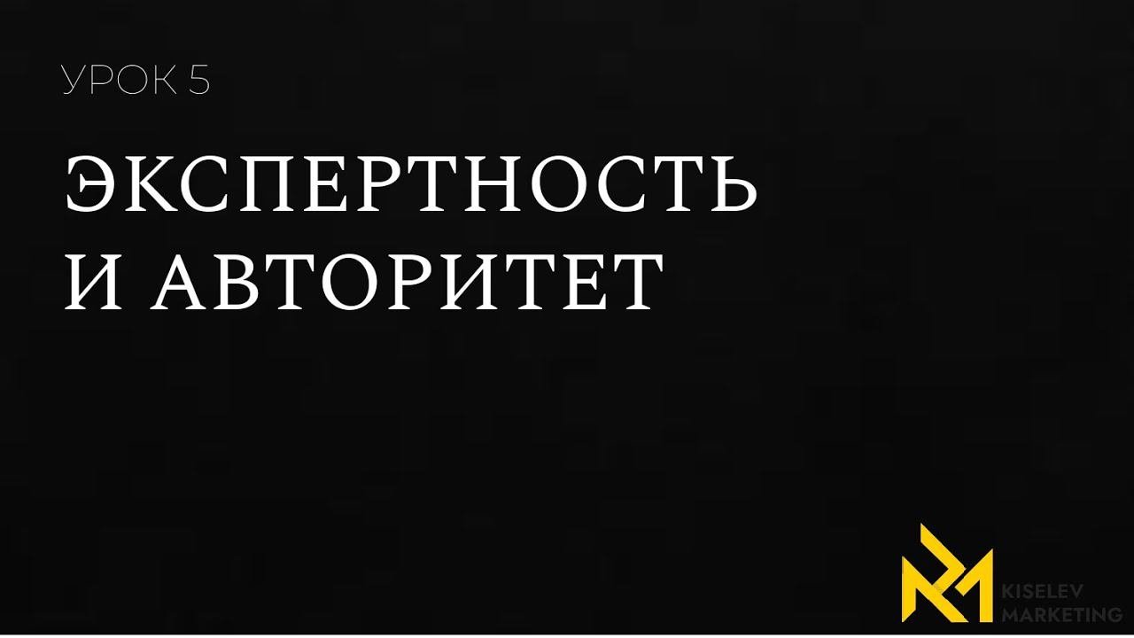 ПРОМОРАЙТИНГ: УРОК 5