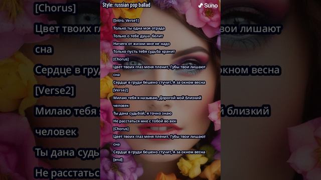 Только ты одна моя отрада (слова Алейникова И.Б музыка Suno.ai  AIB)