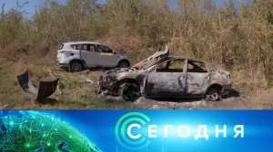 «Сегодня»: 19 сентября 2024 года. 08:00 | Выпуск новостей | Новости НТВ