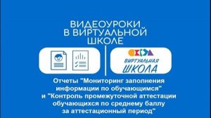 Урок № 26. Мониторинг заполнения информации об обучающихся