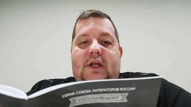 КНИГА 271 Владимир Кустов Долгий рейс (М.: Союз литераторов России, 2016)