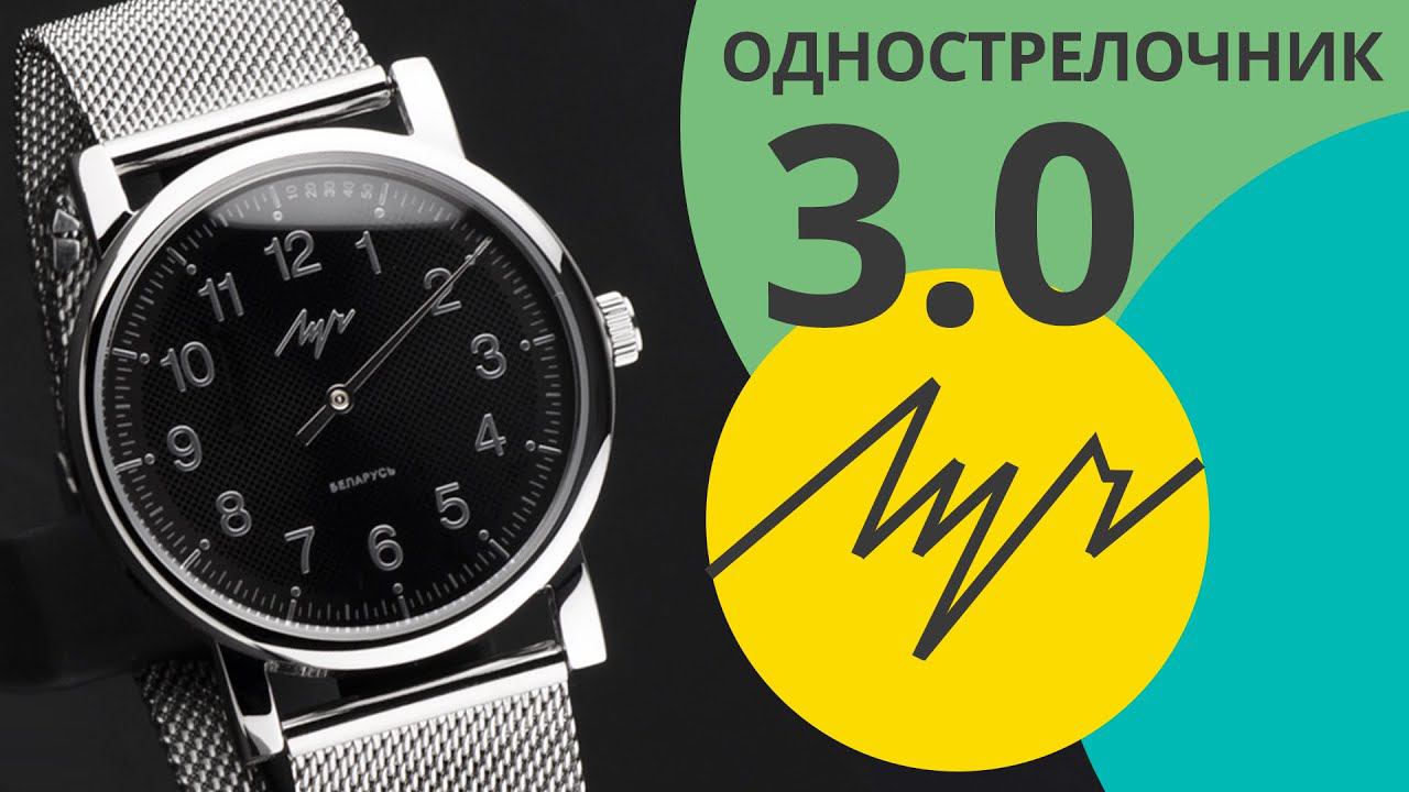 Обзор часов Луч 81950987 Однострелочник 3.0 смотреть онлайн