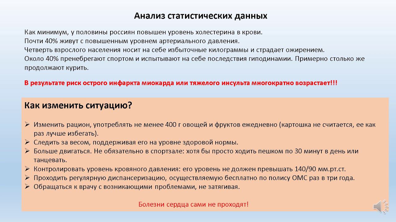 Здоровье Факторы здоровья Гиподинамия смотреть онлайн