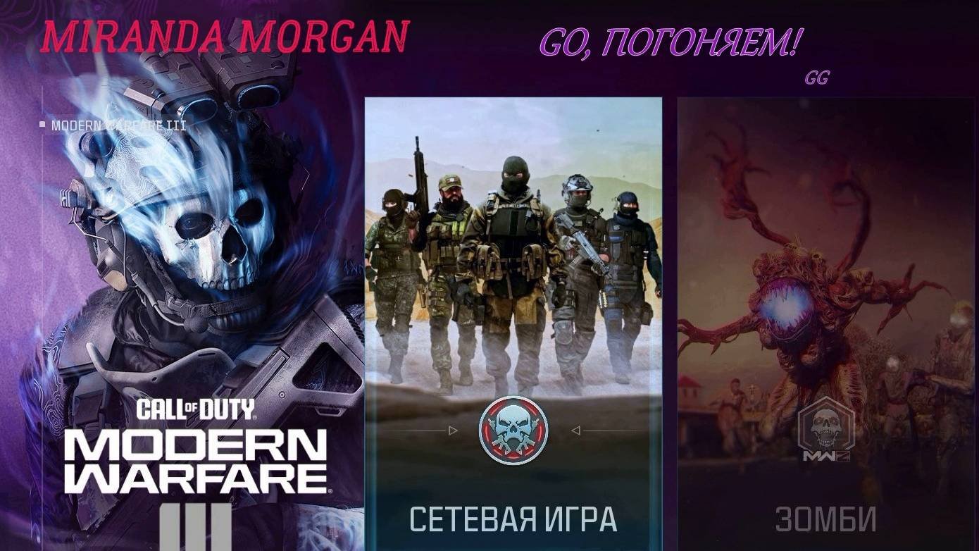 Хэллоуинская суматоха. Карта Ghost Ship. Режим Убийство Подтверждено