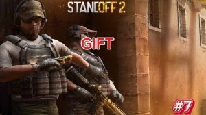 #7 Заклад Бомбы GIFT/STANDOFF 2