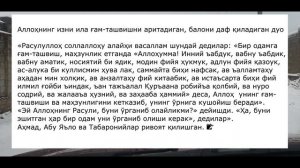 КИМНИНГ БОШИДА ГАМ ТАШВИШ БУЛСА ШУ ДУОНИ УКИСИН