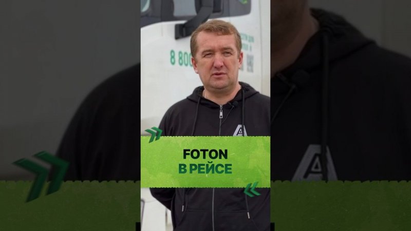 ОТЗЫВ ПОСЛЕ РЕЙСА НА ФОТОНЕ