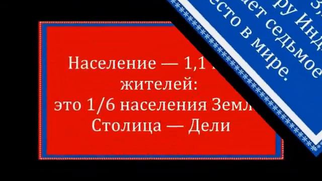 Индия-3...  Достопримечательности...