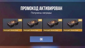 НОВЫЕ БЕСКОНЕЧНЫЕ ПРОМОКОДЫ В СТАНДОФФ 2! ПРОМОКОДЫ В STANDOFF 2! 0.30.0