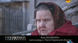 05-Нло чужие на Земле-10.02.2011