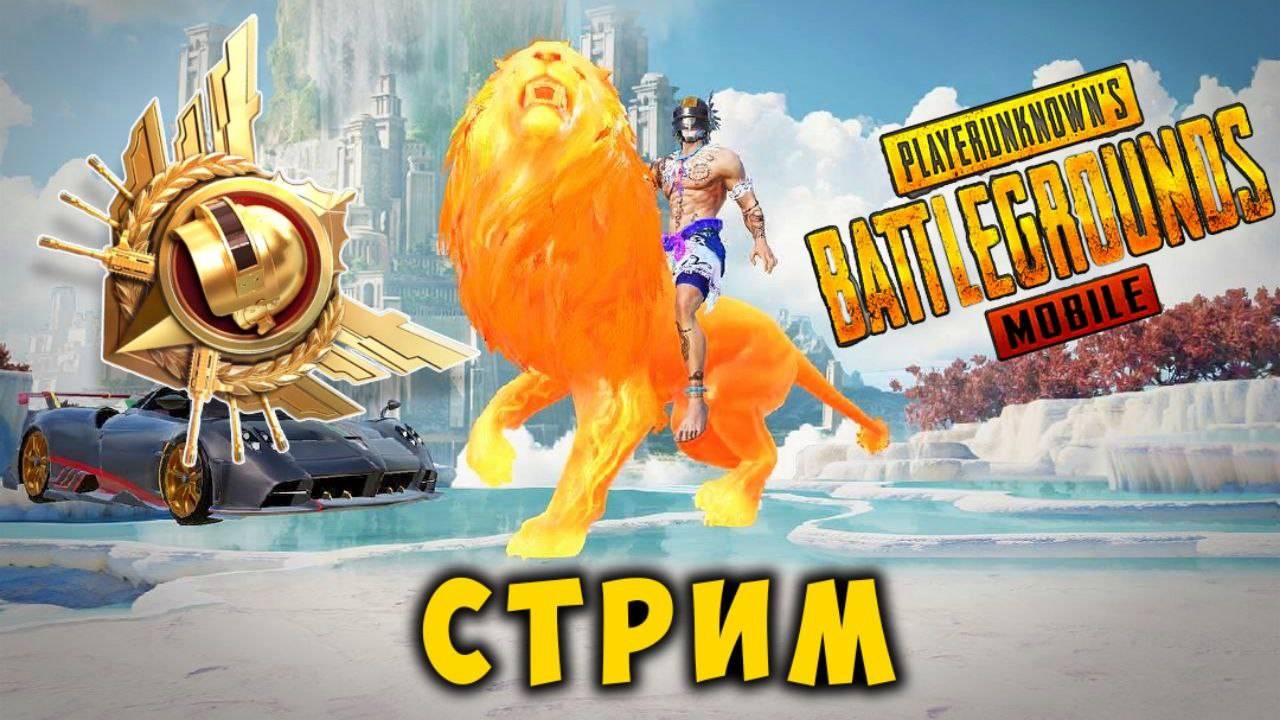 ПРОФФЕСИОНАЛЬНЫЙ ГЕЙМИНГ ОТ FIDAINA В PUBG MOBILE