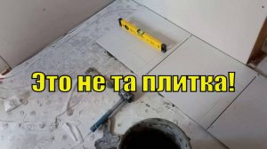 Обрадовались, что перед нами купили всю плитку, которую мы выбрали для прихожей