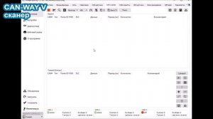 Видео инструкция по настройке CAN сканера