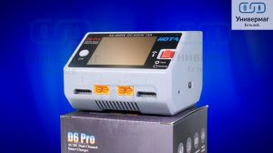Зарядное устройство для FPV Hota D6 в магазине Универмаг