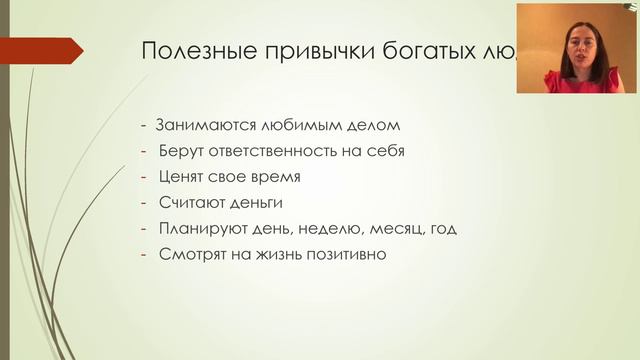 Секрет успеха. Привычки успешных людей