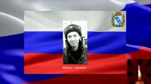 Герои Курской области. 2023-2024 год.