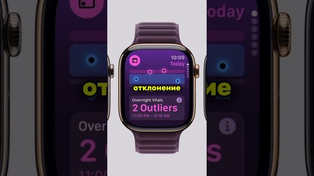Что нового в Apple Watch 10