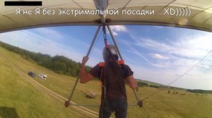 Учусь летать на дельтаплане. Мой 15-й выезд 29.08.2018. Дельтаклуб "Аист". Воронеж-Россошки.