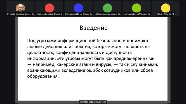 2024-09-19, Информационная безопасность