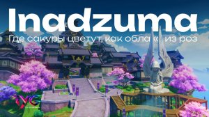 Инадзума - где сакуры цветут, как облака из роз | Песни о Тейвате | Genshin Impact музыка