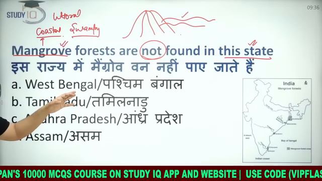 BPSC 2022 l Crash Course 67th BPSC l GS MCQs Bihar PCS l Dr Vipan Goyal l Study IQ l Set 7