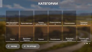фс 20 карта совхоз пионер