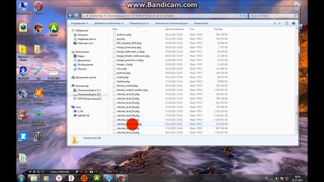 РЕШИЛИ ОШИБКУ! game resource path does not exist res packages vehicles_level_08.pkg смотреть онлайн
