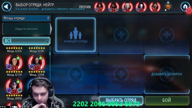 ПОМОГАЕМ РАФИ | СТРИМ |  SWGOH
