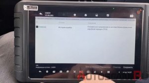 FOXWELL i80TS: Диагностика CHERY Tiggo 7 Pro и прописка датчиков колес