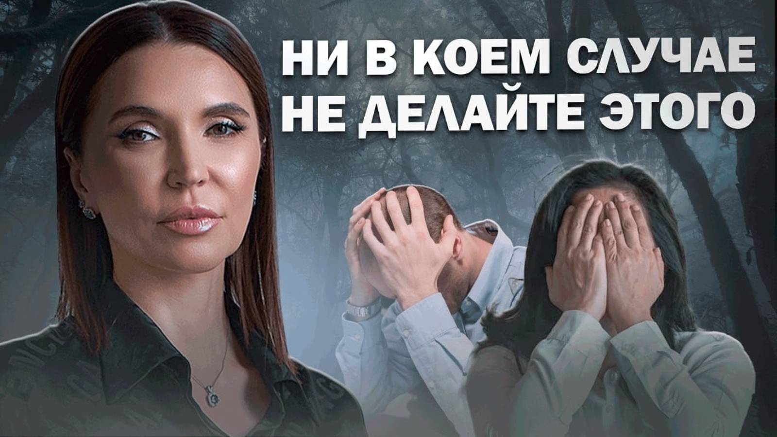 Некропривязки или Как Сущности Привязываются к Нам?