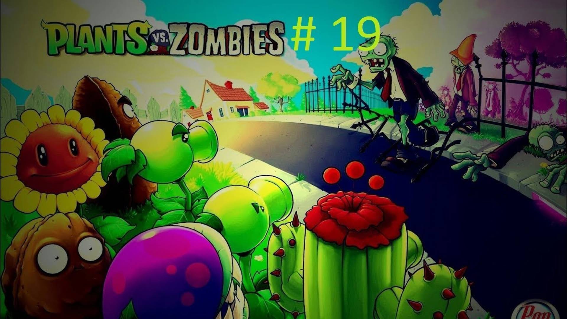 прохождение игры Plants Vs Zombie#19 уровни 4,7 4,8