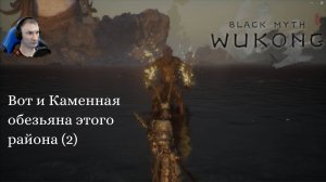 Black Myth: Wukong(Прохождение 23.2)