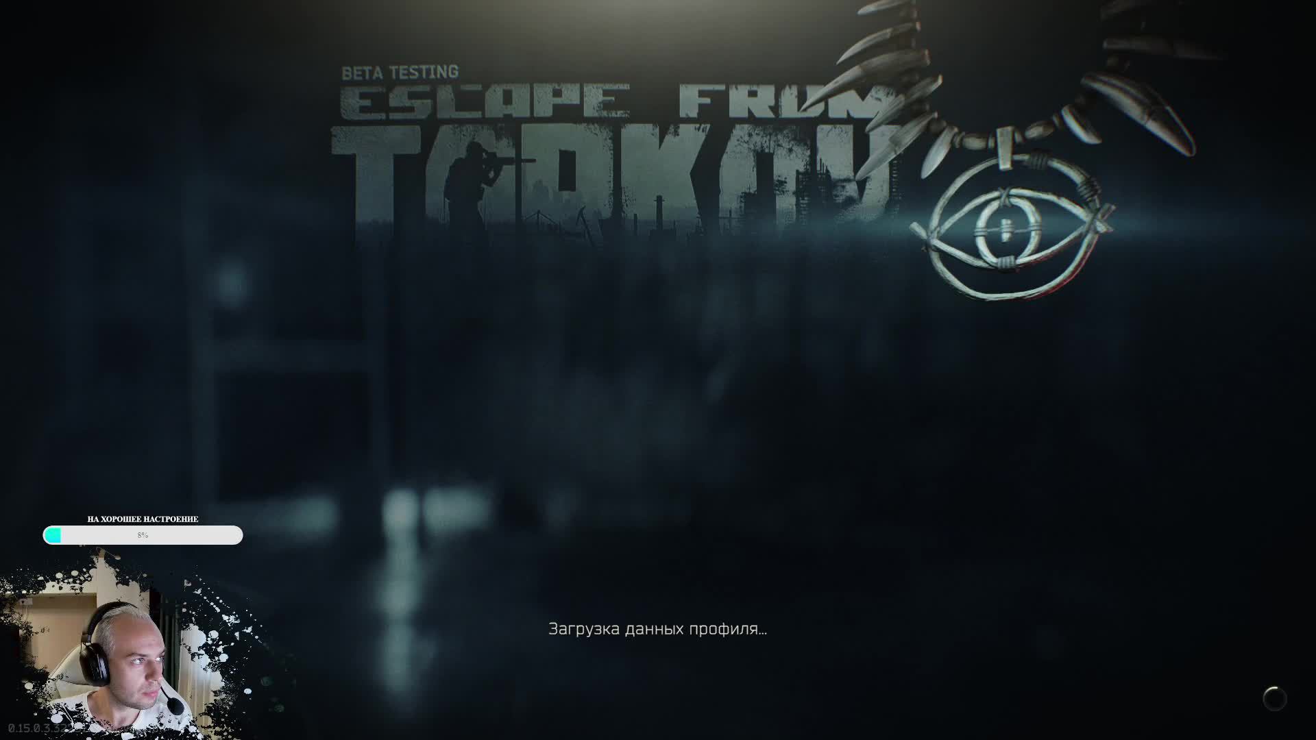 Escape From Tarkov Утренний вайб смотреть онлайн