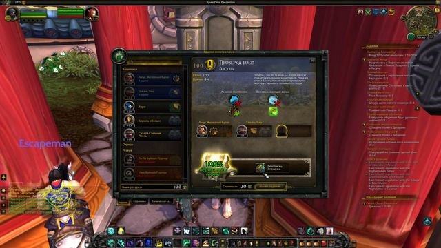 WoWCircle Legion x100! Врыв на PVP реалм!