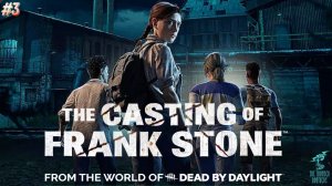 ПОШЛА ЖАРА ► The Casting of Frank Stone #3