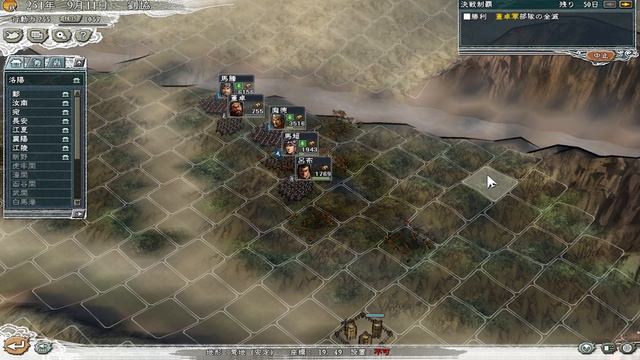 Золотой челлендж! Лю Бяо и Ма Тень спасают Императора! смотреть онлайн