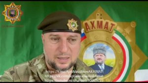 Срочно! Командир спецназа "Ахмат" генерал-майор Русской полиции Апти Алаудинов о ситуации на фронте!