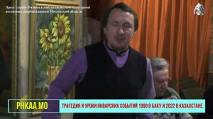 Правление РНКАА Московской области провела итоги за январь 2022 года.