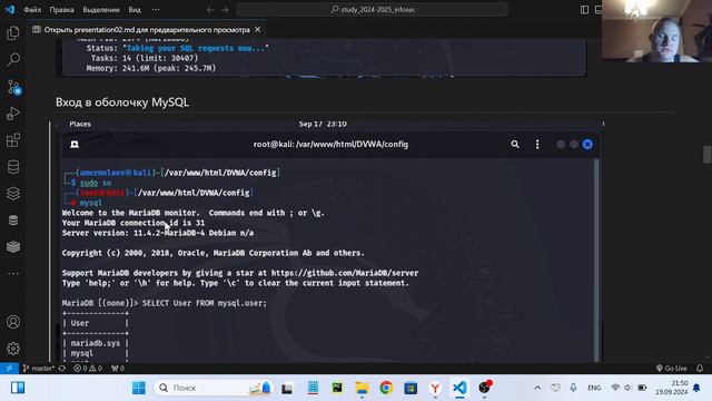 ИБ защита презентации к 2 этапу Индивидуального проекта