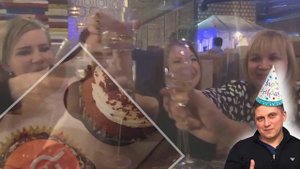 Видеопоздравление с Днем Рождения Шефа