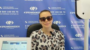 Отзыв о лазерной коррекции зрения в клинике "Зрение Ижевск", 88001009876