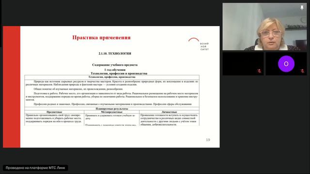 Основная образовательная программа начального общего образования: как не нарушить закон