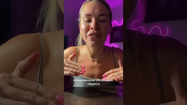 Почему ваше желание еще не сбылось? смотреть онлайн