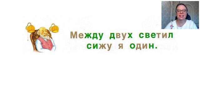 Чтение Письмо 1 класс 20.09.2024