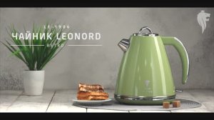 Чайник электрический Leonord LE- 1906/2 RETRO