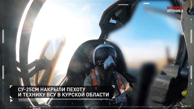 Хроника специальной военной операции за 19 сентября 2024 года