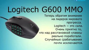 Лучшие мыши для MMORPG
