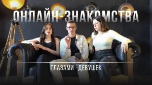 Разбор мужских анкет на сайтах знакомств. НИКОГДА не делай этих ошибок на сайтах знакомств