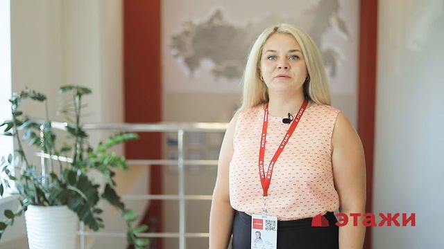Юлия Борисова - эксперт по продаже недвижимости и маркетолог Компании "ЭТАЖИ"