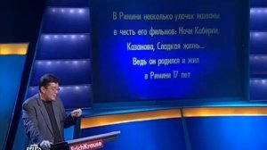 Своя игра. Зайдельман - Жданов - Коробейников (14.05.2011)
